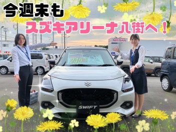 今週末もスズキアリーナ八街へ！！
